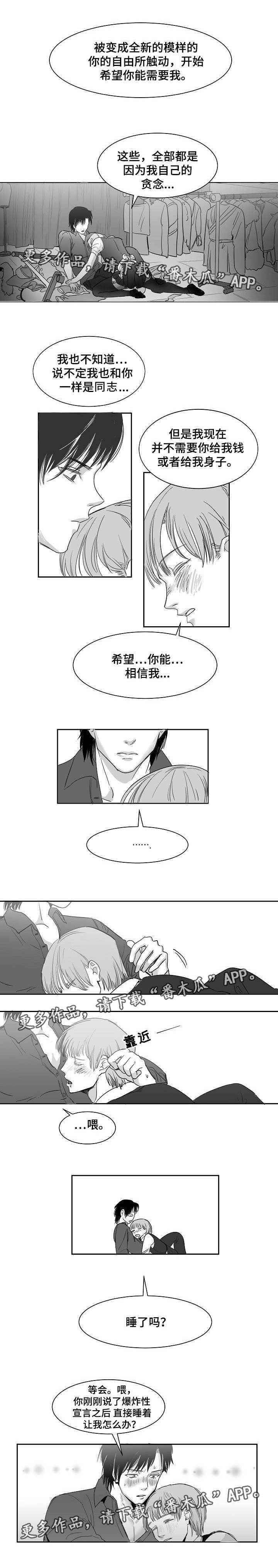 《同窗出演》漫画最新章节第18章：都是伪装免费下拉式在线观看章节第【2】张图片