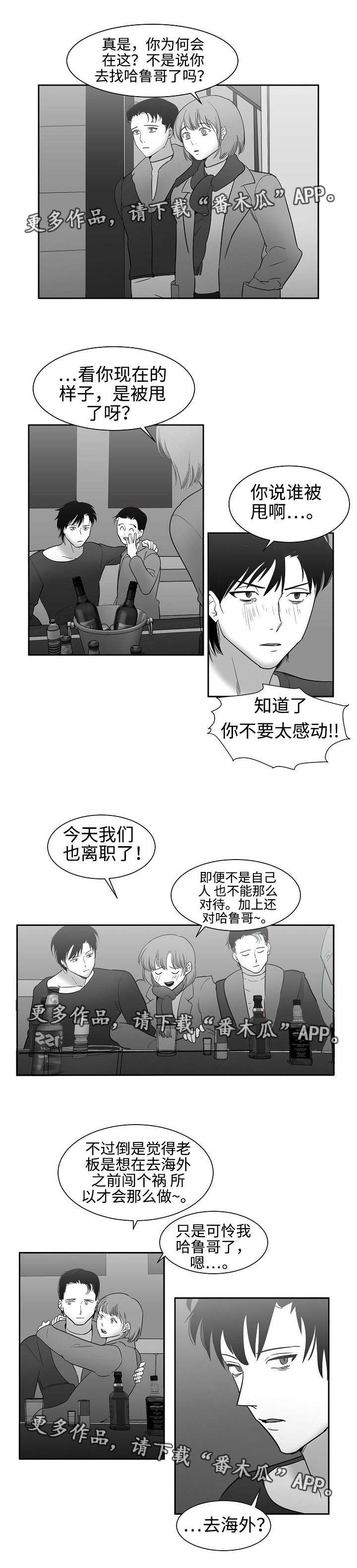 《同窗出演》漫画最新章节第25章：别再联系免费下拉式在线观看章节第【1】张图片