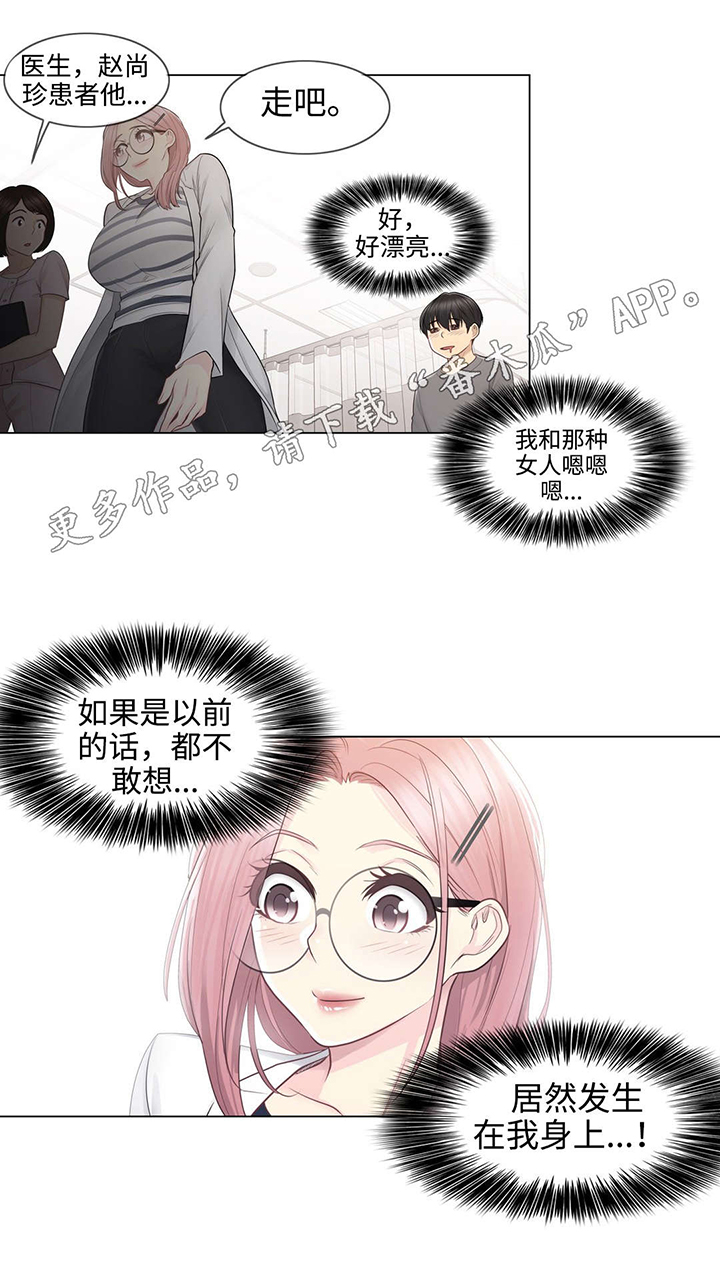 《神堂效应》漫画最新章节第20章：线索免费下拉式在线观看章节第【8】张图片