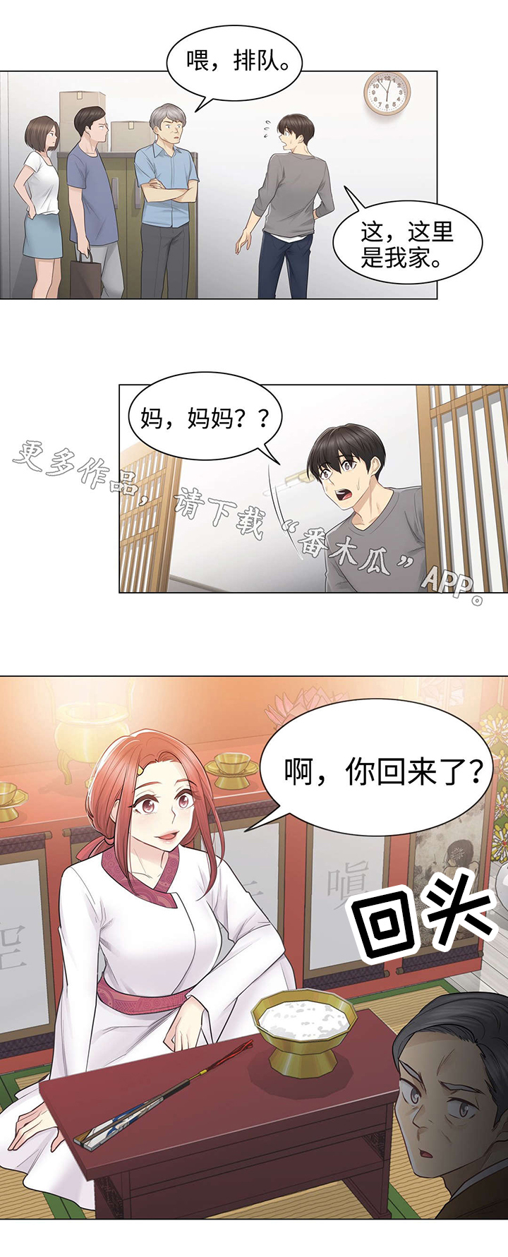 《神堂效应》漫画最新章节第20章：线索免费下拉式在线观看章节第【5】张图片