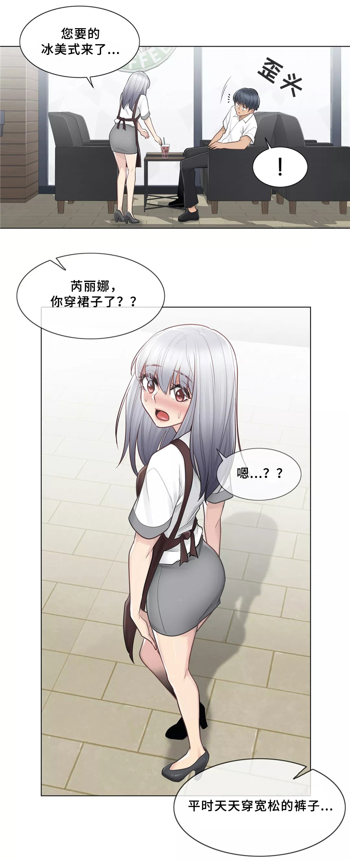 《神堂效应》漫画最新章节第30章：你的故事免费下拉式在线观看章节第【3】张图片