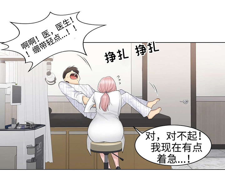 《神堂效应》漫画最新章节第18章：处理免费下拉式在线观看章节第【1】张图片