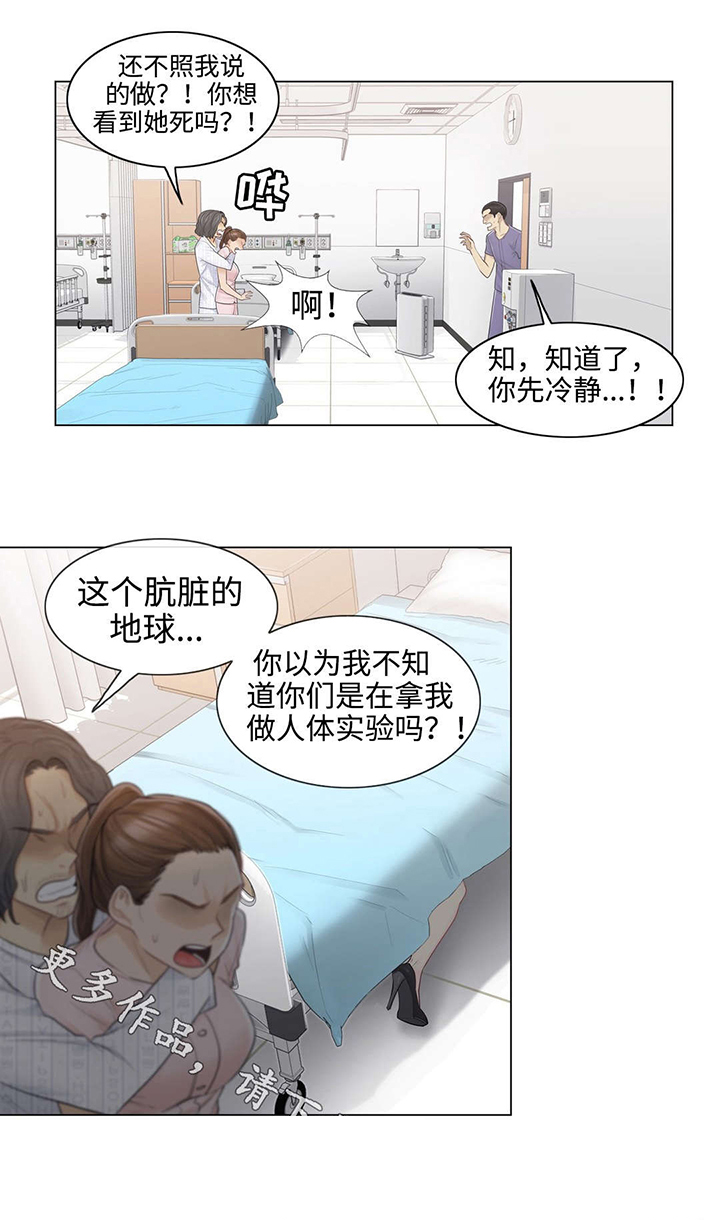 《神堂效应》漫画最新章节第16章：救人免费下拉式在线观看章节第【6】张图片