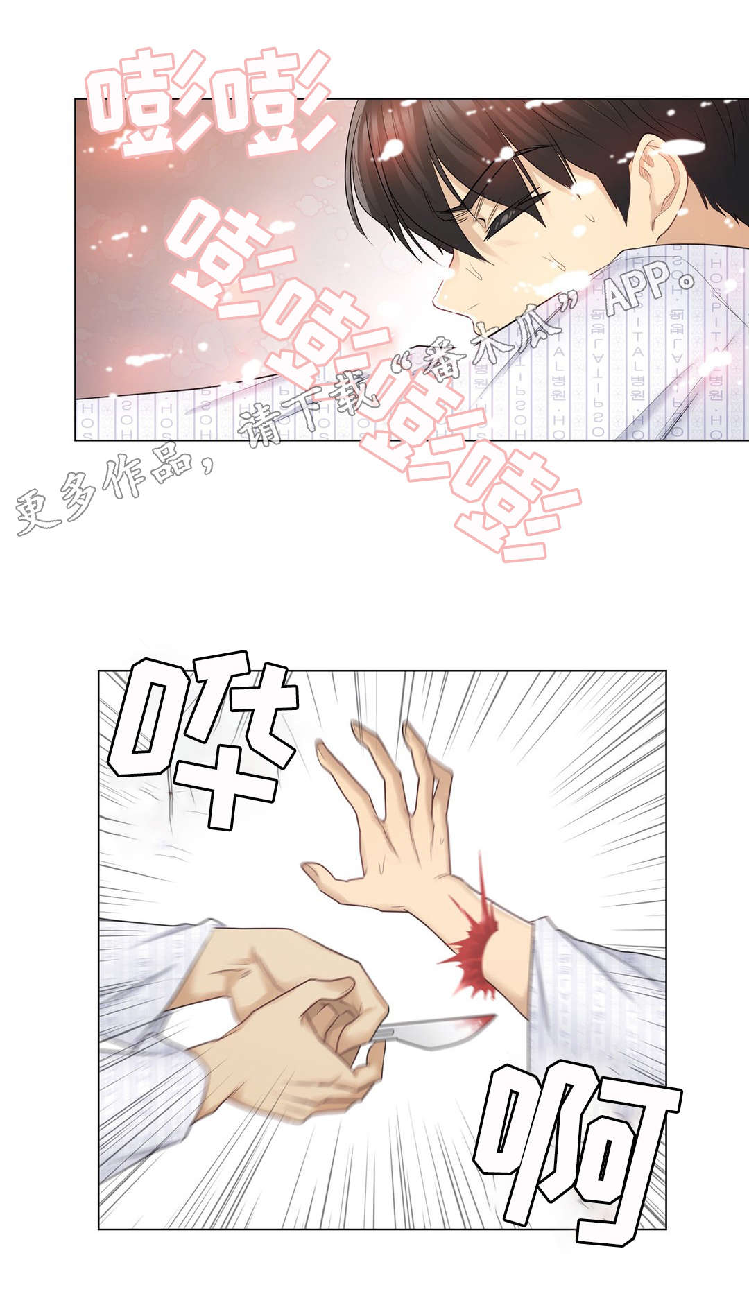 《神堂效应》漫画最新章节第17章：建议免费下拉式在线观看章节第【4】张图片