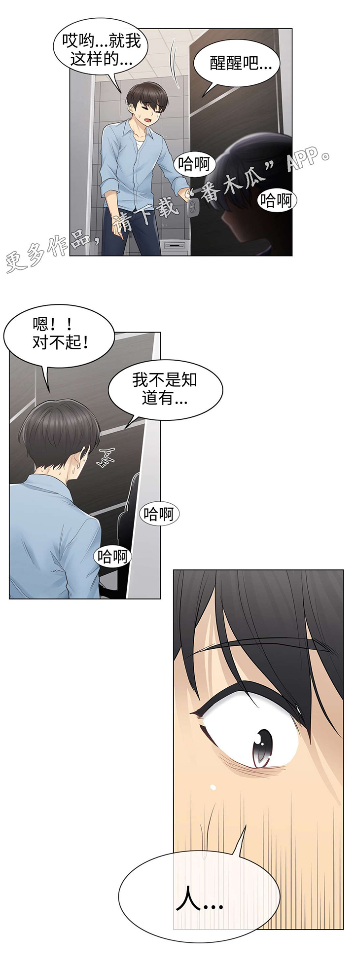 《神堂效应》漫画最新章节第22章：印记免费下拉式在线观看章节第【10】张图片