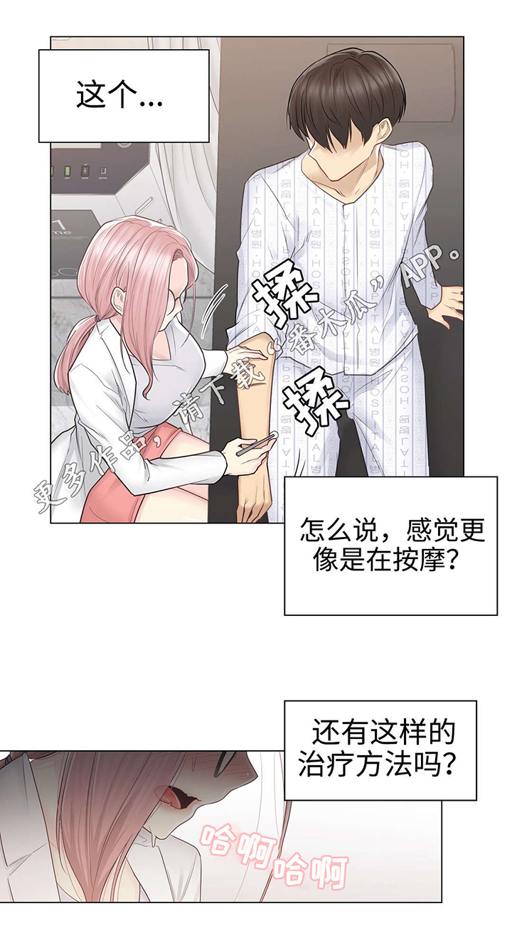 《神堂效应》漫画最新章节第18章：处理免费下拉式在线观看章节第【3】张图片