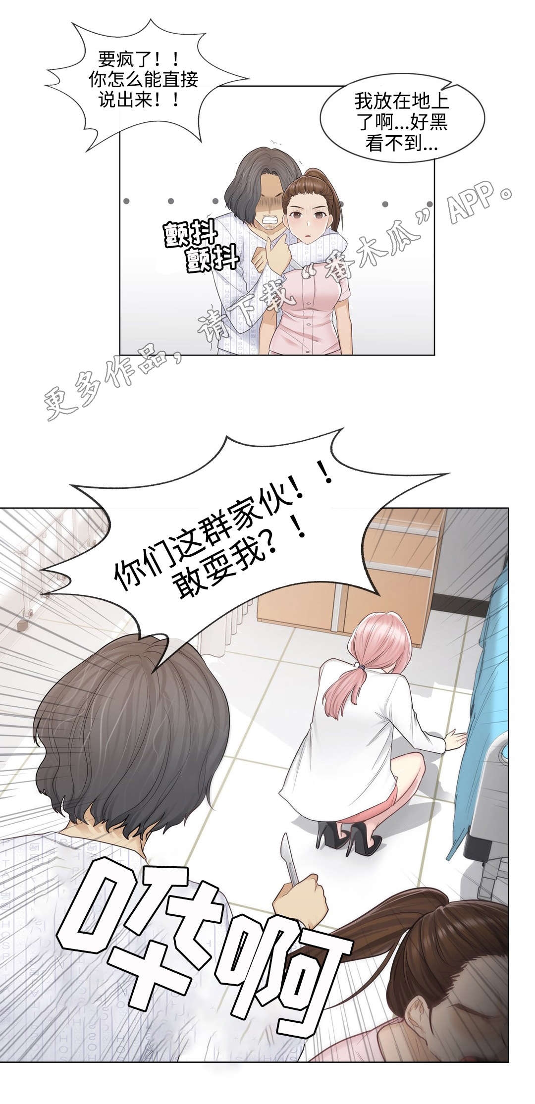 《神堂效应》漫画最新章节第17章：建议免费下拉式在线观看章节第【9】张图片