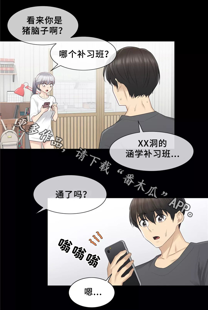 《神堂效应》漫画最新章节第26章：桃花煞免费下拉式在线观看章节第【1】张图片