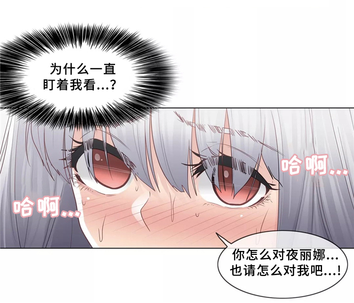 《神堂效应》漫画最新章节第31章：一视同仁免费下拉式在线观看章节第【1】张图片