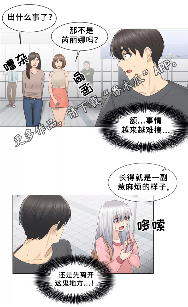 《神堂效应》漫画最新章节第25章：双重人格免费下拉式在线观看章节第【11】张图片