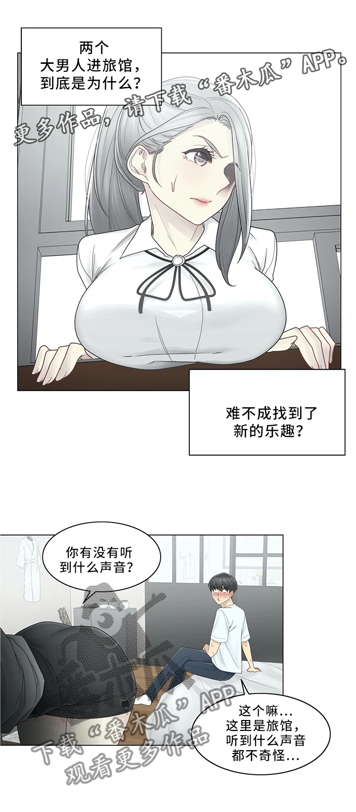 《神堂效应》漫画最新章节第47章：误会的行为免费下拉式在线观看章节第【6】张图片