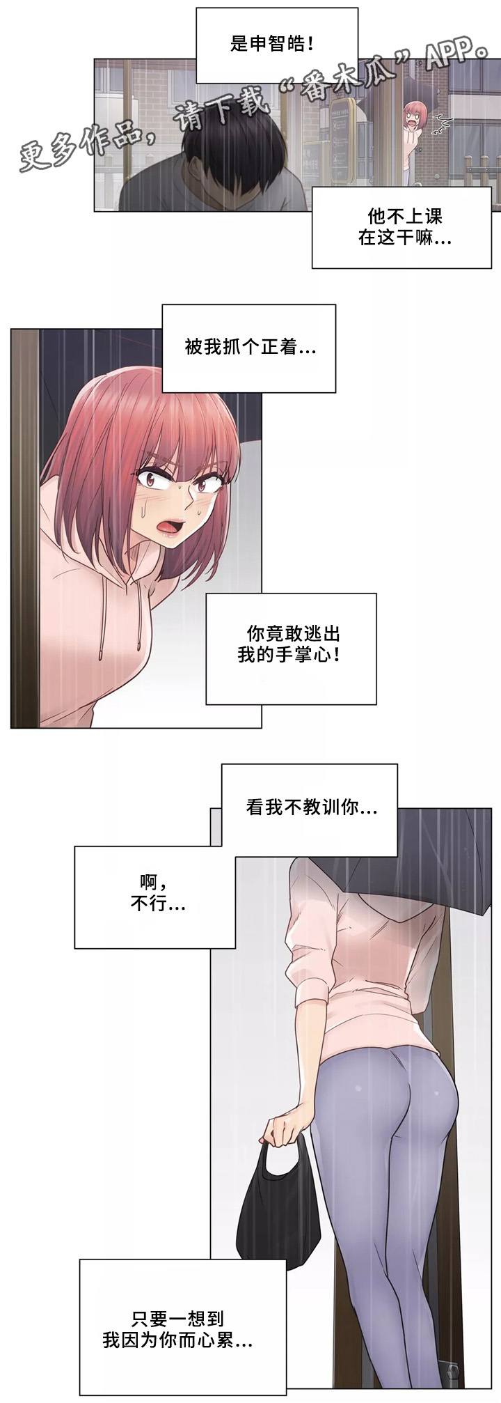 《神堂效应》漫画最新章节第38章：贵人之相免费下拉式在线观看章节第【9】张图片