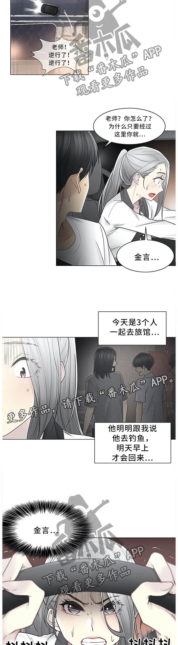 《神堂效应》漫画最新章节第51章：撕破脸皮免费下拉式在线观看章节第【6】张图片