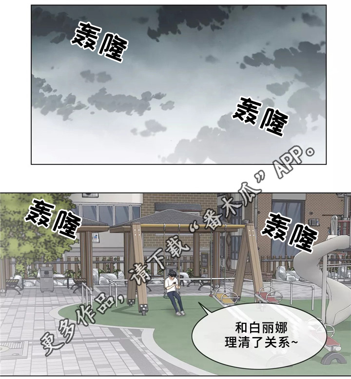 《神堂效应》漫画最新章节第38章：贵人之相免费下拉式在线观看章节第【13】张图片