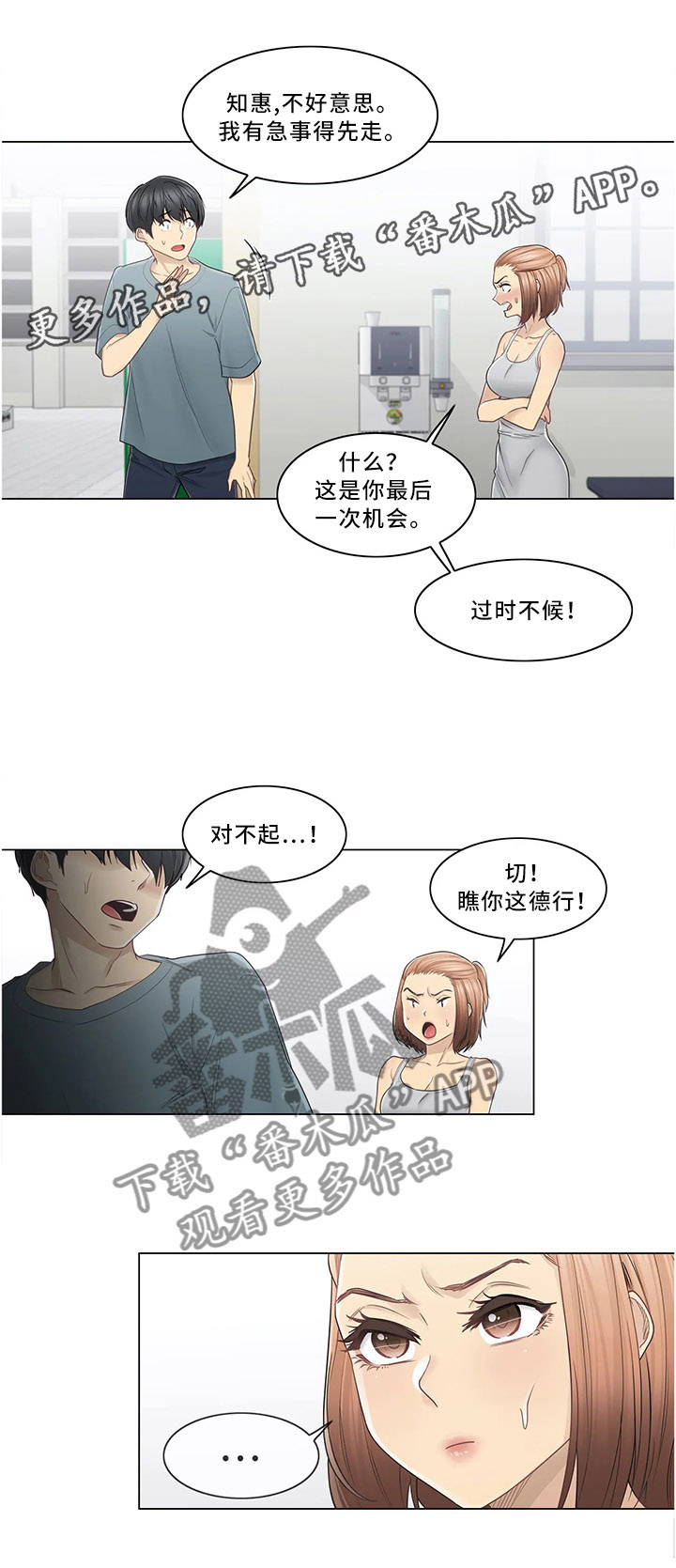 《神堂效应》漫画最新章节第50章：个人辅导免费下拉式在线观看章节第【7】张图片