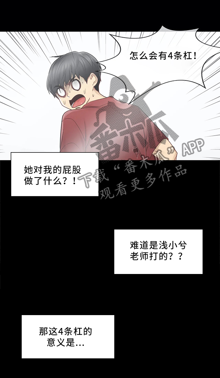 《神堂效应》漫画最新章节第42章：奇怪的感觉免费下拉式在线观看章节第【5】张图片