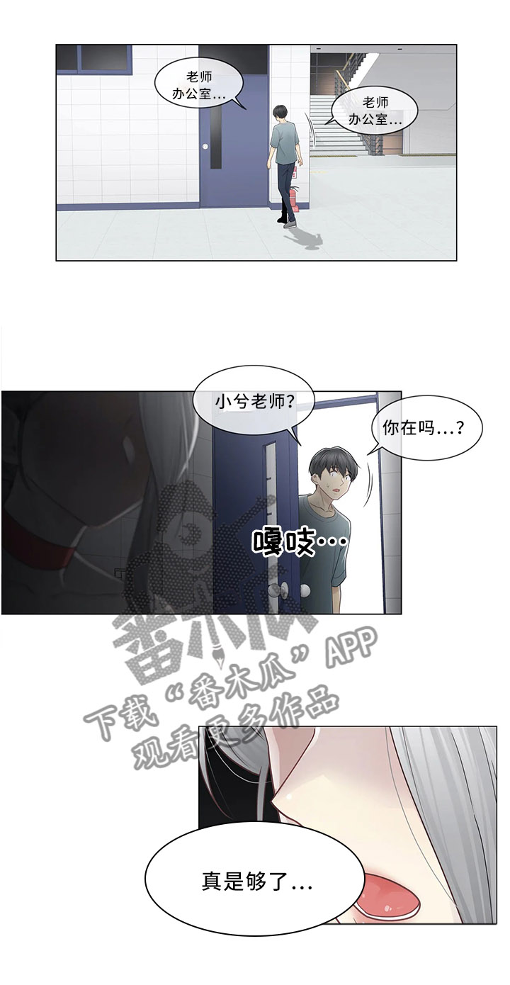 《神堂效应》漫画最新章节第50章：个人辅导免费下拉式在线观看章节第【6】张图片