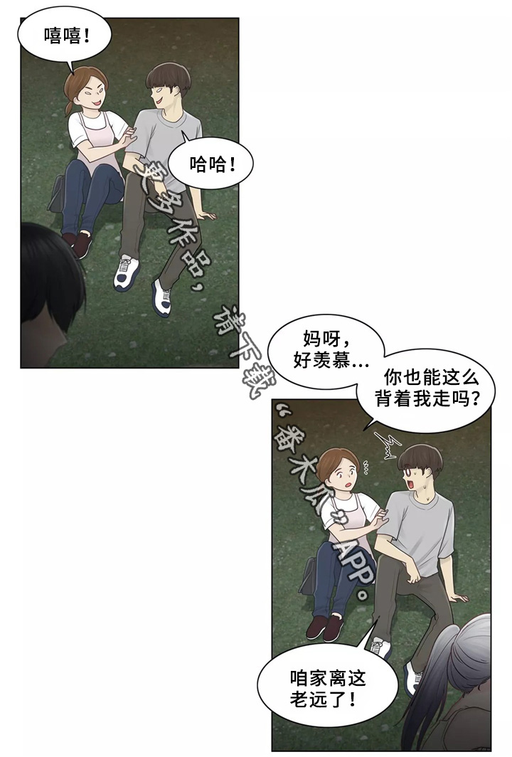 《神堂效应》漫画最新章节第36章：升华免费下拉式在线观看章节第【7】张图片