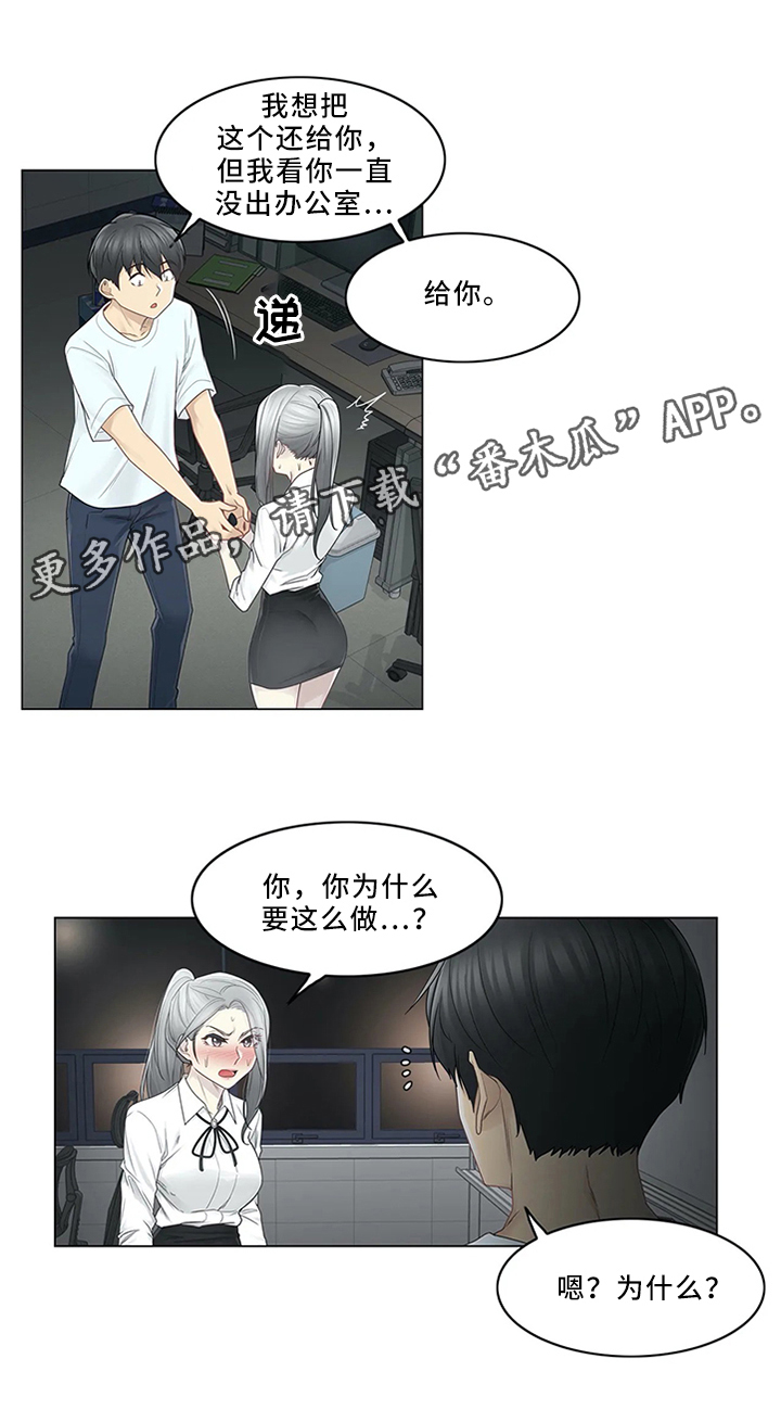 《神堂效应》漫画最新章节第46章：纯真免费下拉式在线观看章节第【8】张图片