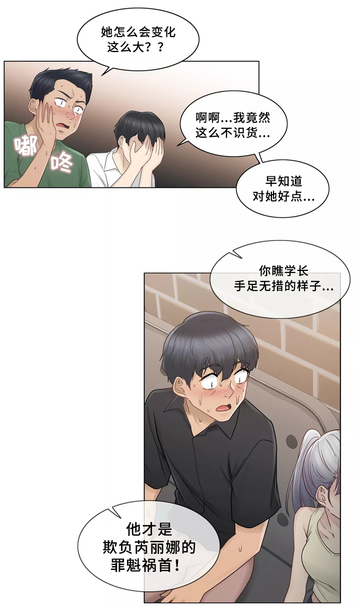 《神堂效应》漫画最新章节第34章：看你表现咯免费下拉式在线观看章节第【10】张图片