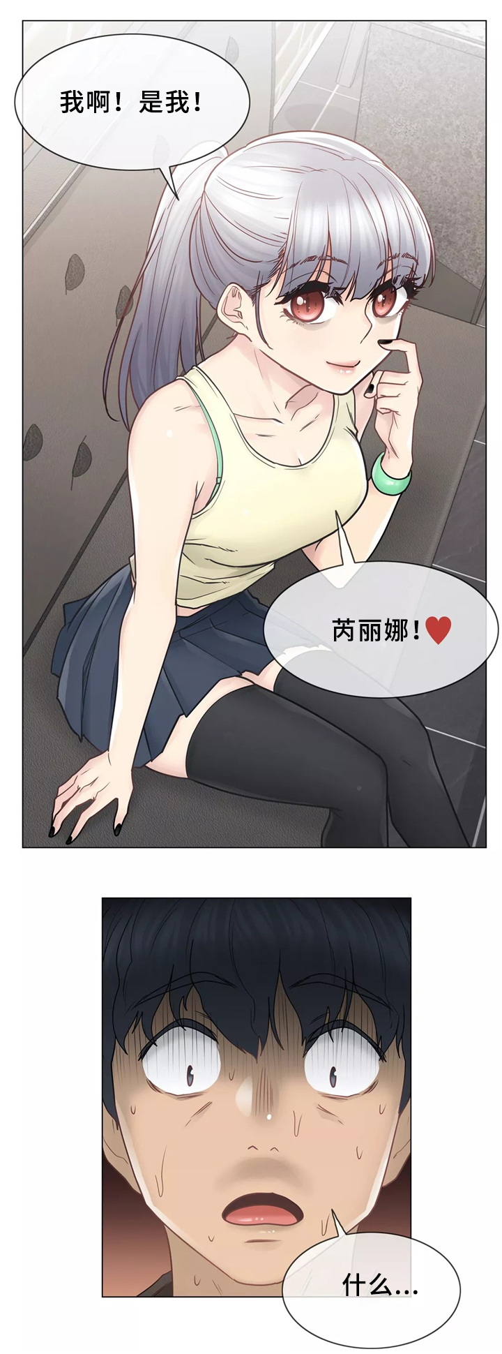 《神堂效应》漫画最新章节第34章：看你表现咯免费下拉式在线观看章节第【12】张图片