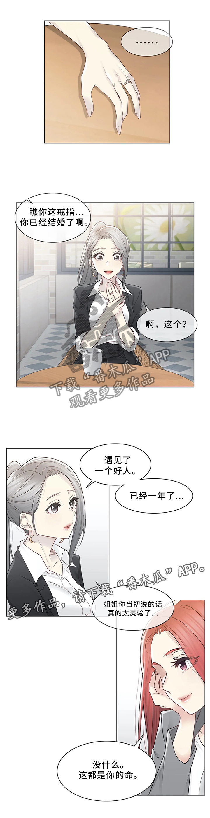 《神堂效应》漫画最新章节第40章：补习老师免费下拉式在线观看章节第【6】张图片