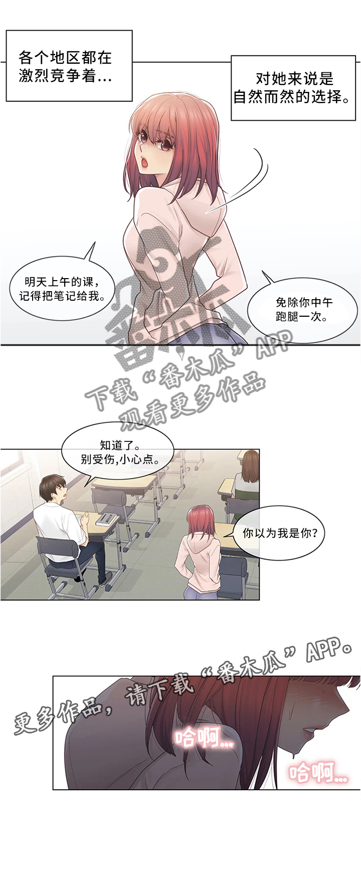 《神堂效应》漫画最新章节第39章：成绩免费下拉式在线观看章节第【5】张图片