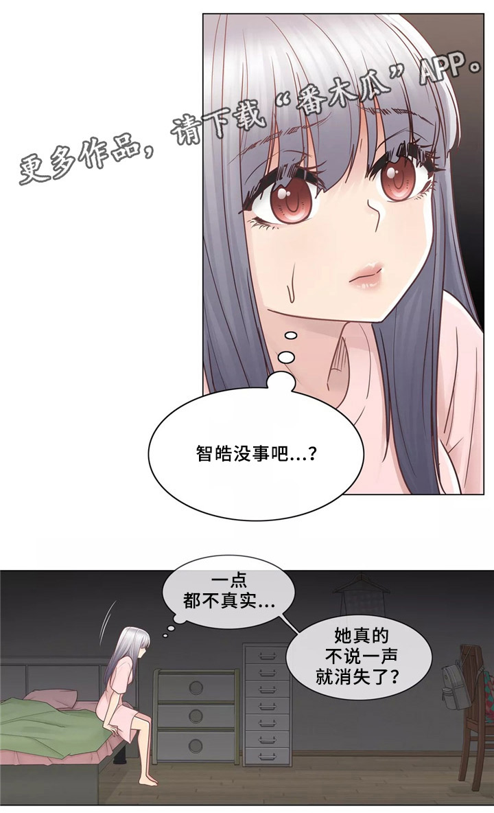 《神堂效应》漫画最新章节第37章：离去免费下拉式在线观看章节第【2】张图片