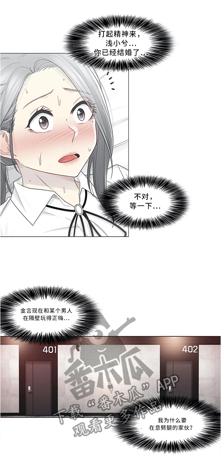 《神堂效应》漫画最新章节第47章：误会的行为免费下拉式在线观看章节第【2】张图片