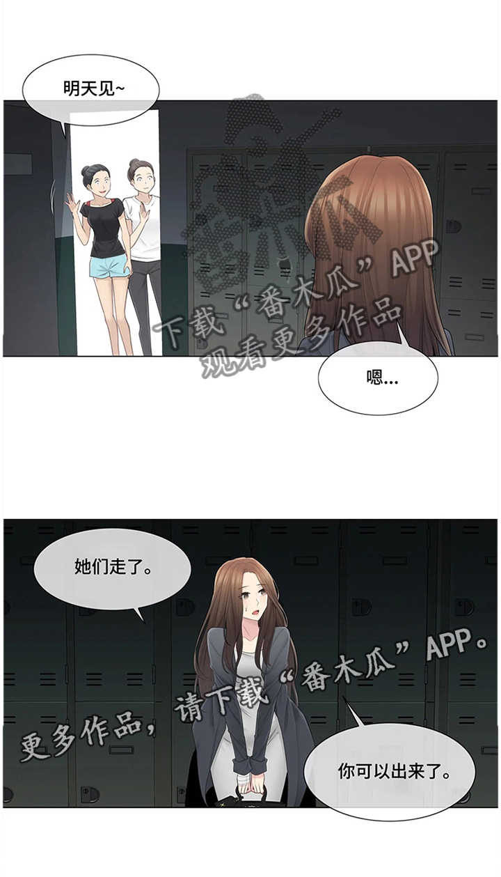 《神堂效应》漫画最新章节第70章：做好准备免费下拉式在线观看章节第【1】张图片