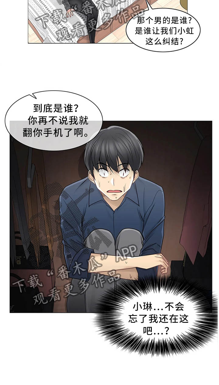 《神堂效应》漫画最新章节第59章：换人免费下拉式在线观看章节第【3】张图片