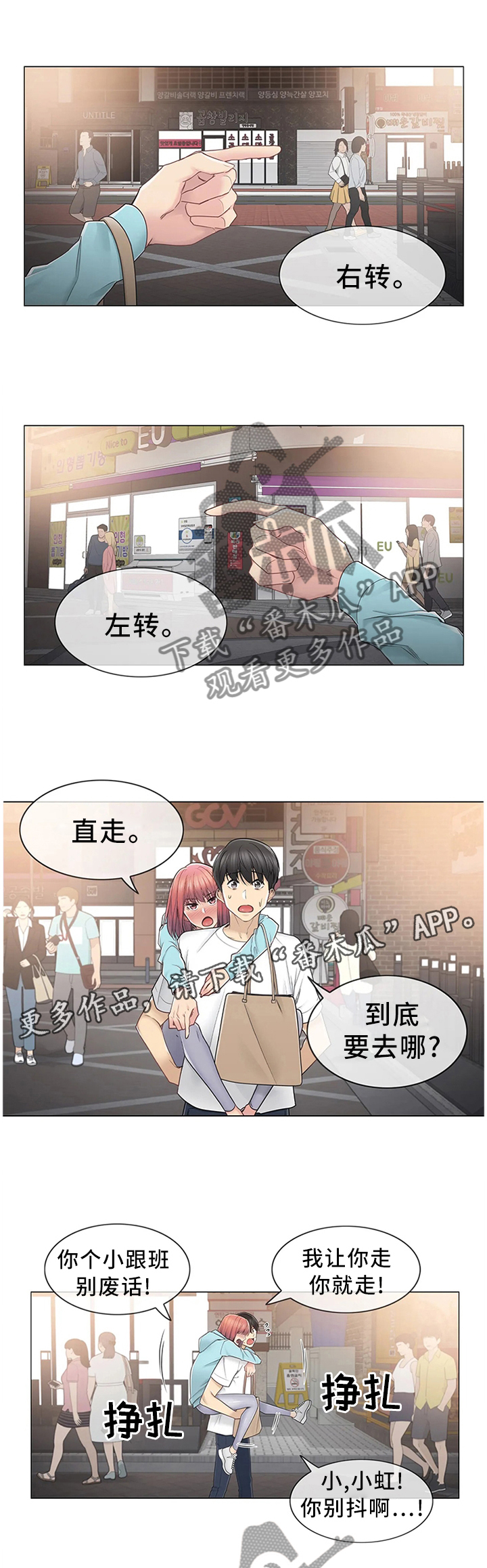 《神堂效应》漫画最新章节第62章：交往不就行了!免费下拉式在线观看章节第【3】张图片