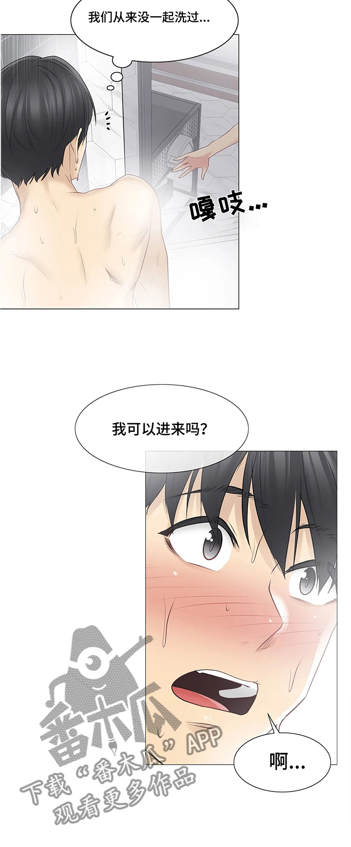 《神堂效应》漫画最新章节第72章：试图挽留免费下拉式在线观看章节第【1】张图片