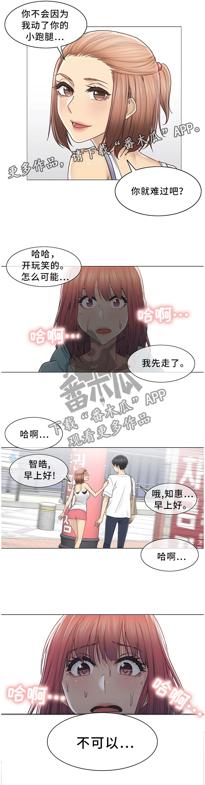 《神堂效应》漫画最新章节第60章：邀请免费下拉式在线观看章节第【5】张图片