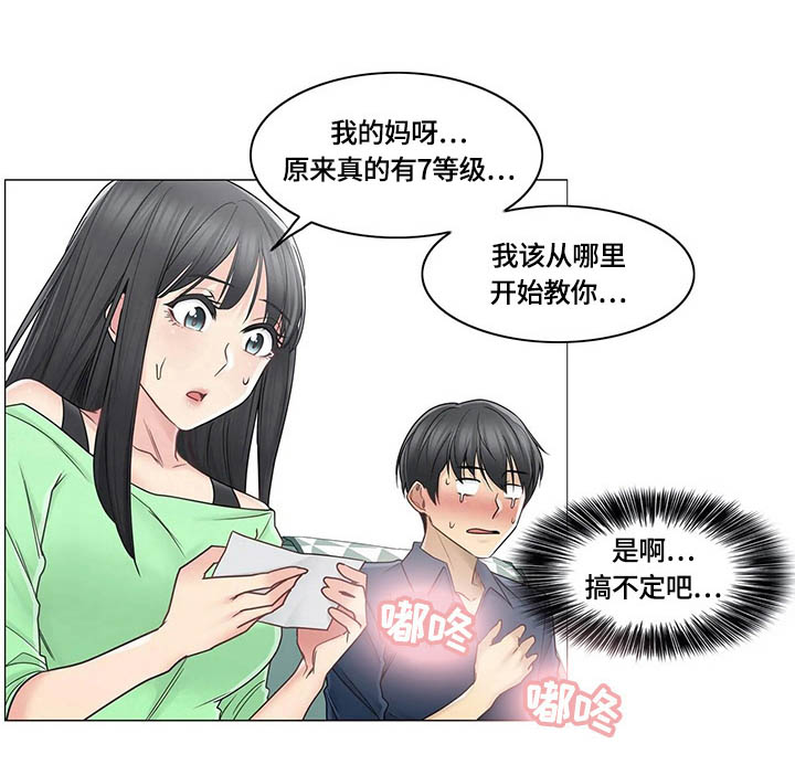 《神堂效应》漫画最新章节第58章：慌张免费下拉式在线观看章节第【6】张图片