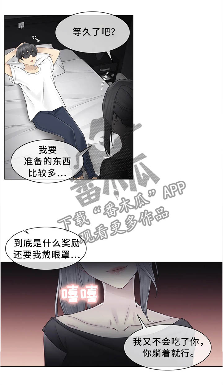 《神堂效应》漫画最新章节第54章：奖励免费下拉式在线观看章节第【1】张图片