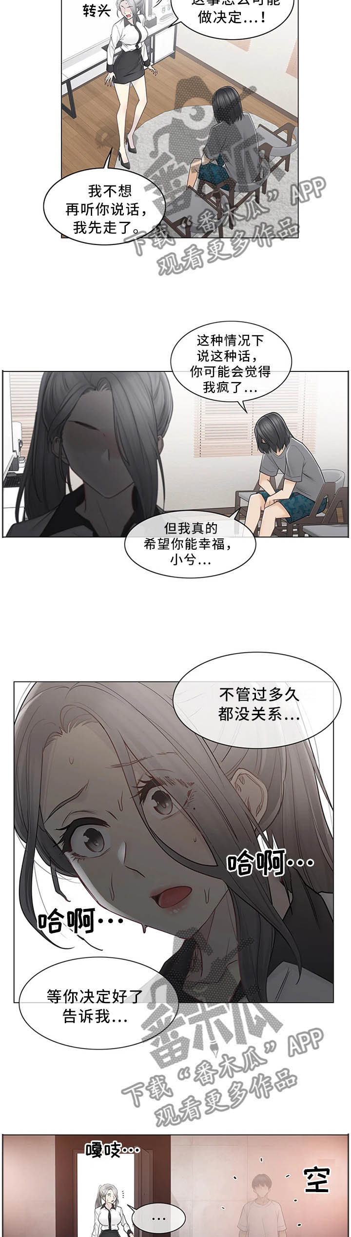 《神堂效应》漫画最新章节第53章：和好免费下拉式在线观看章节第【7】张图片