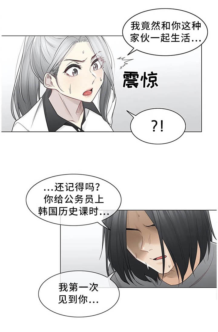 《神堂效应》漫画最新章节第52章：孤独免费下拉式在线观看章节第【7】张图片