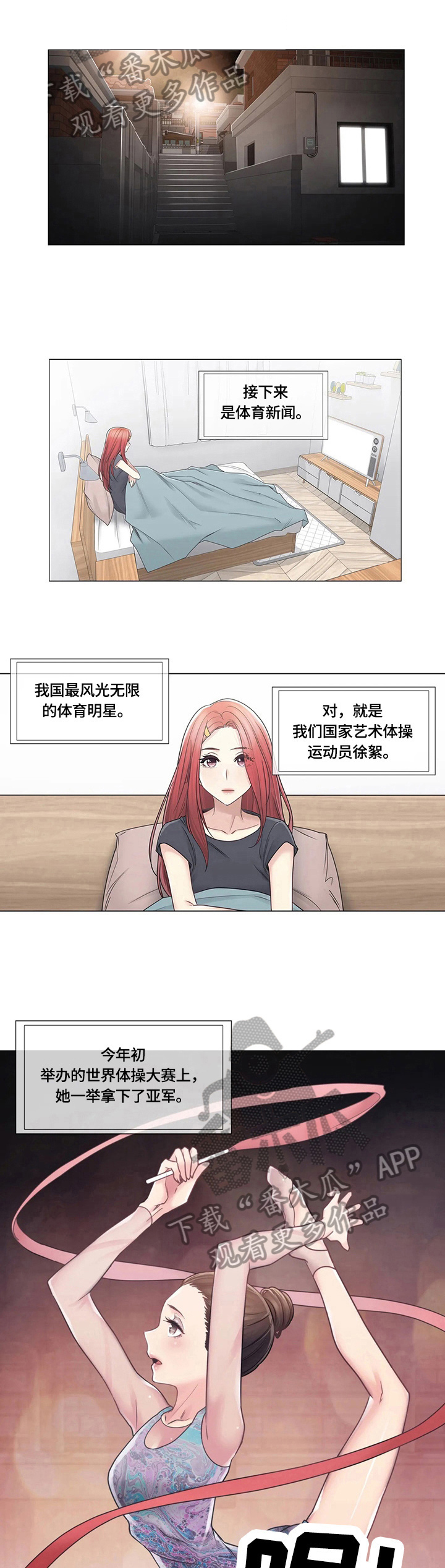 《神堂效应》漫画最新章节第56章：目标免费下拉式在线观看章节第【7】张图片