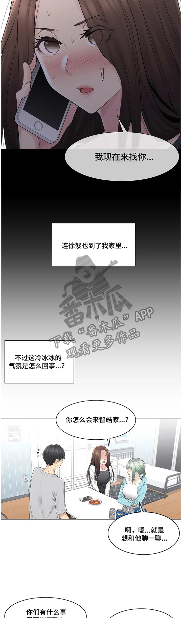 《神堂效应》漫画最新章节第78章：争吵免费下拉式在线观看章节第【7】张图片