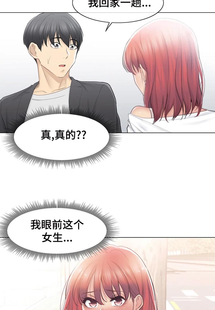 《神堂效应》漫画最新章节第95章：真的是小虹？免费下拉式在线观看章节第【2】张图片