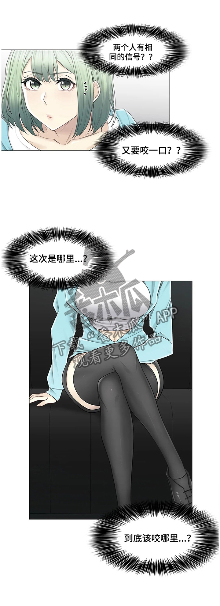 《神堂效应》漫画最新章节第74章：欲擒故纵免费下拉式在线观看章节第【12】张图片