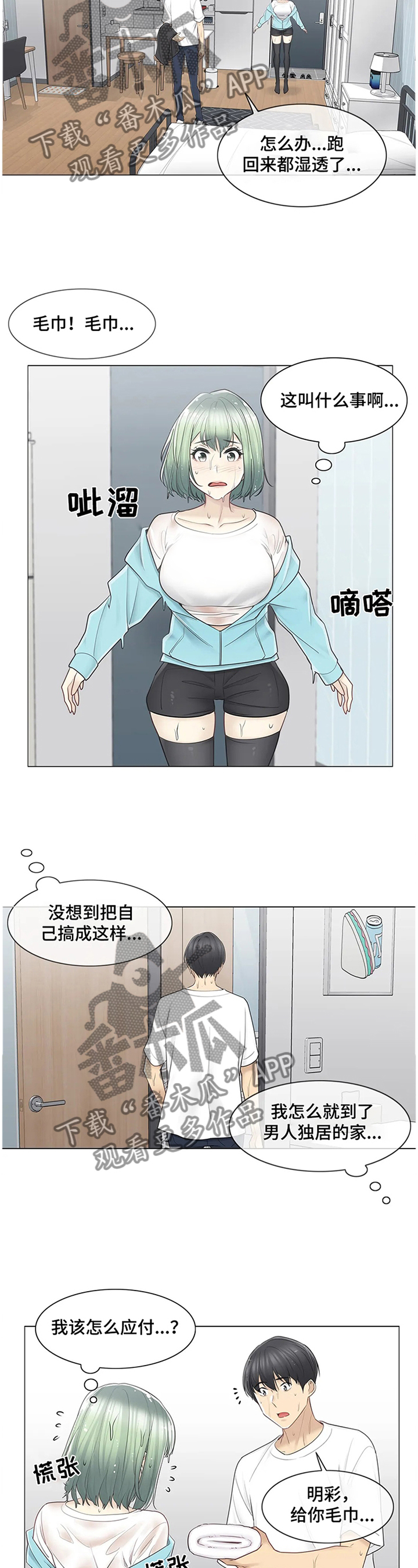 《神堂效应》漫画最新章节第75章：喝酒免费下拉式在线观看章节第【9】张图片