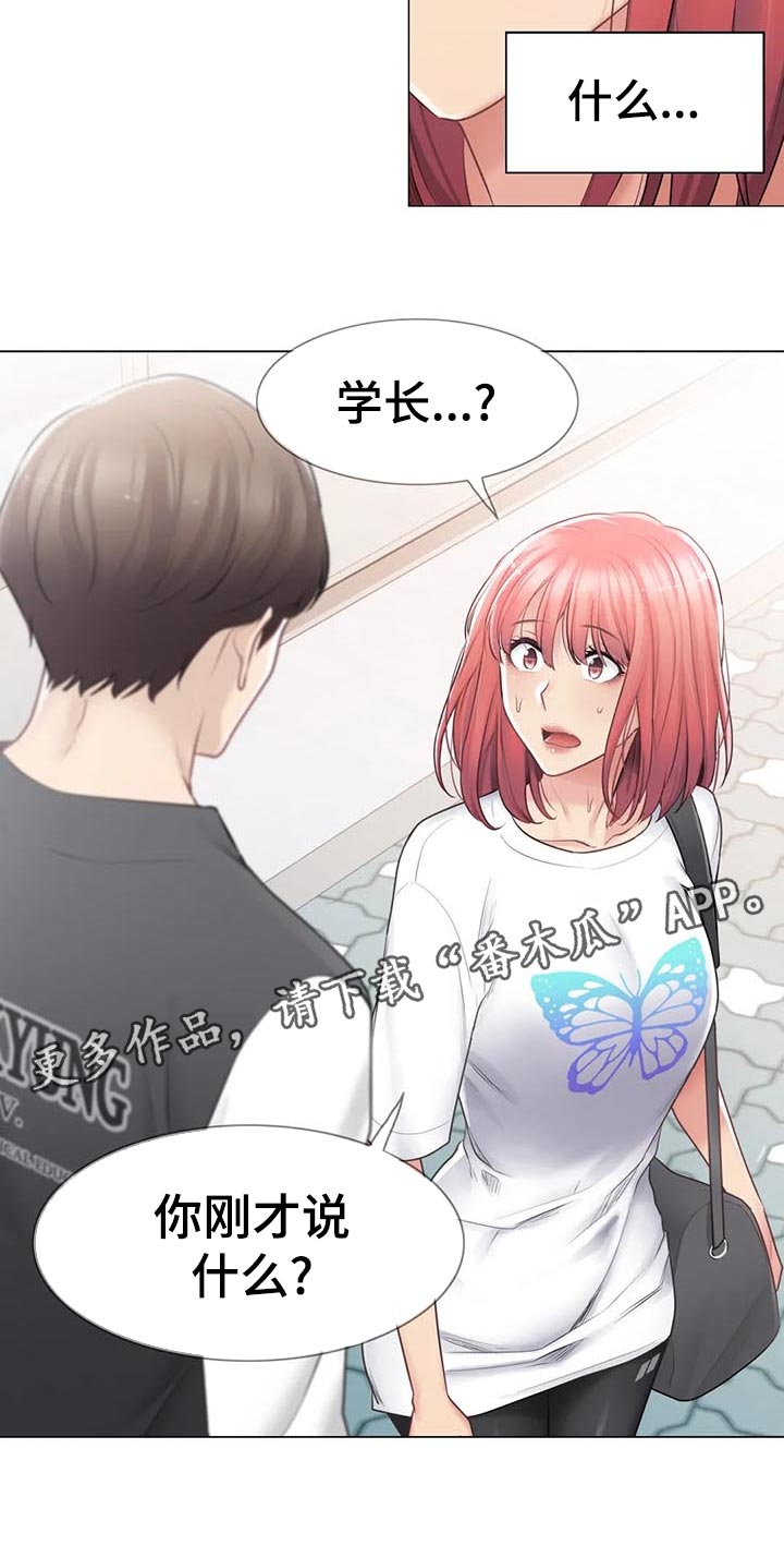 《神堂效应》漫画最新章节第102章：撞见免费下拉式在线观看章节第【1】张图片