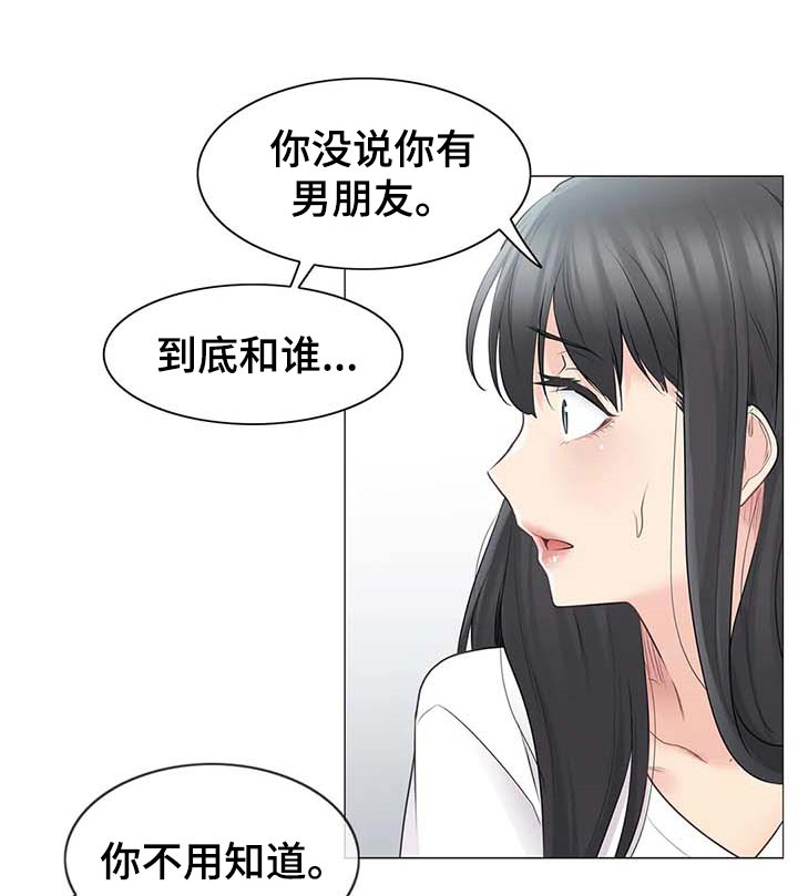 《神堂效应》漫画最新章节第89章：空虚免费下拉式在线观看章节第【8】张图片