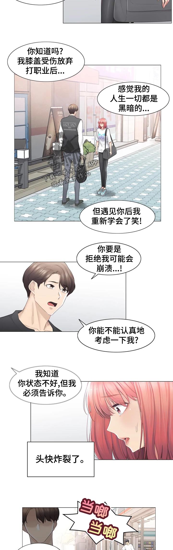 《神堂效应》漫画最新章节第103章： 不多管闲事免费下拉式在线观看章节第【10】张图片