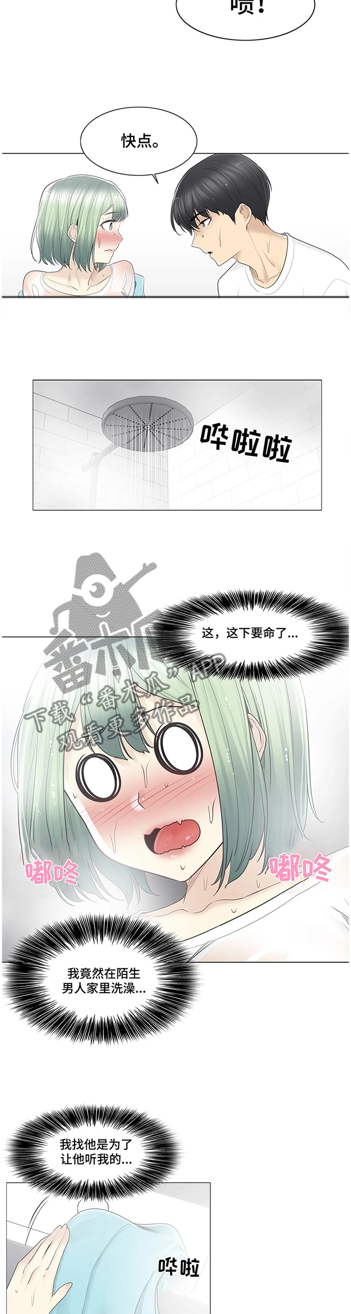 《神堂效应》漫画最新章节第75章：喝酒免费下拉式在线观看章节第【7】张图片