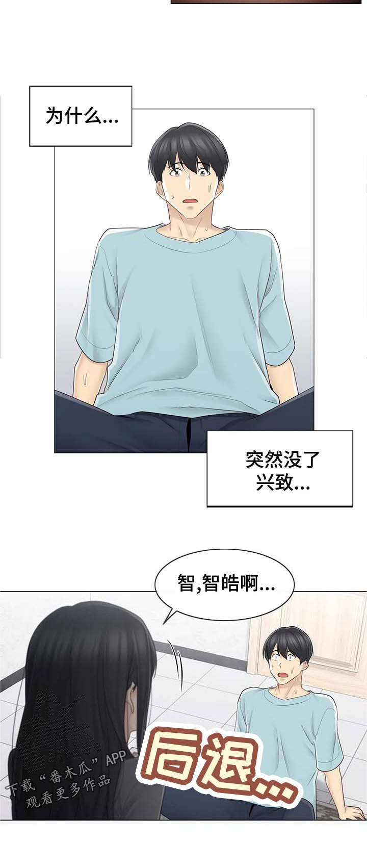 《神堂效应》漫画最新章节第88章：奇怪免费下拉式在线观看章节第【7】张图片