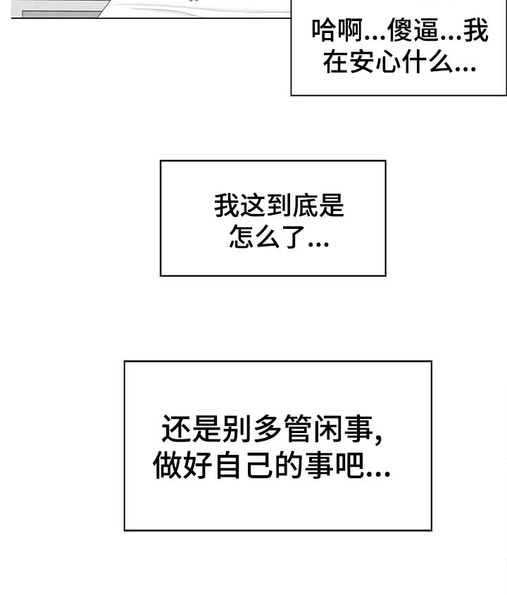 《神堂效应》漫画最新章节第103章： 不多管闲事免费下拉式在线观看章节第【5】张图片