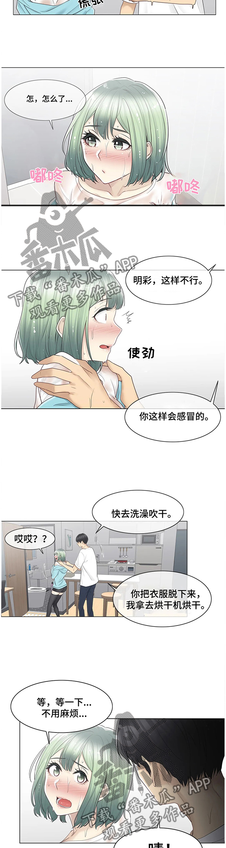 《神堂效应》漫画最新章节第75章：喝酒免费下拉式在线观看章节第【8】张图片